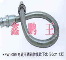 【電鍍不銹鋼防臭下水】價(jià)格,廠家,圖片,五金制品,河北省任丘市鑫鵬水暖器材廠-中國行業(yè)信息網(wǎng)