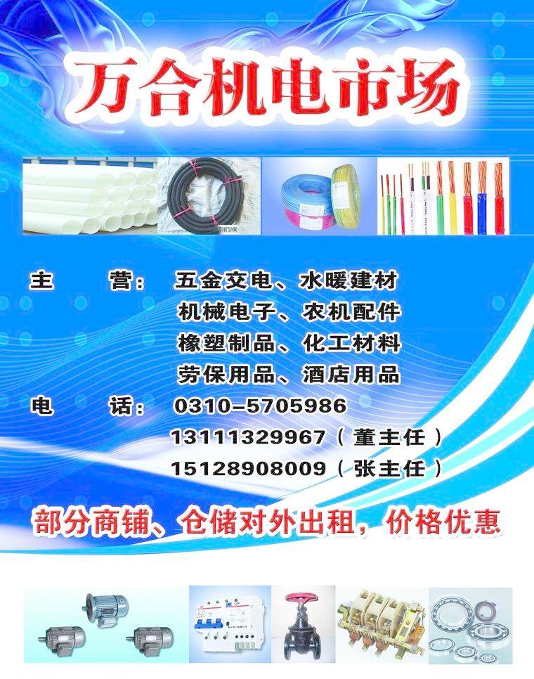 機電單頁 水暖制品的核心技術與應用