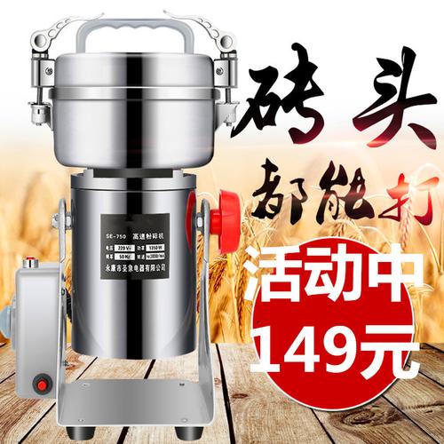 粉末加粗?jǐn)囁闄C(jī)打料破碎佐料打磨粉機(jī)家用辣椒醬調(diào)料機(jī)養(yǎng)殖場迷你